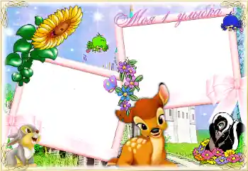 Inscripción en el marco: La primera sonrisa