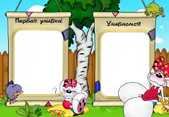 Inscripción en el marco: La primera sonrisa