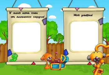 Inscripción en el marco: sonrisa