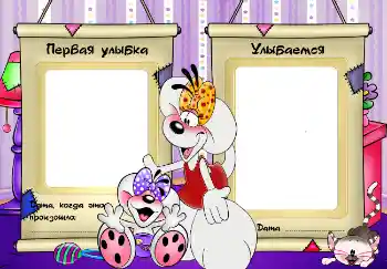 Inscripción en el marco: La primera sonrisa