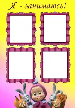 Inscripción en el marco: Mis aficiones