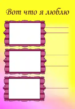 Inscripción en el marco: Mis aficiones