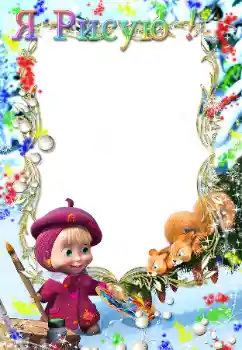 Inscripción en el marco: Aprendiendo a dibujar Inscripción en el marco: Aprendiendo a dibujar