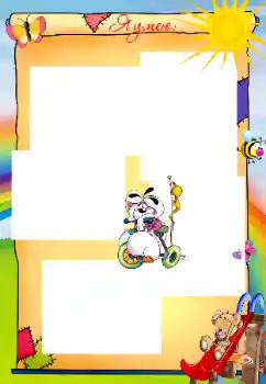 Inscripción en el marco: I already can Inscripción en el marco: I already can