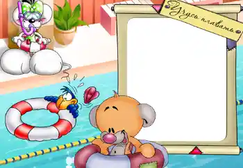 Inscripción en el marco: Учусь плавать. Inscripción en el marco: Учусь плавать.