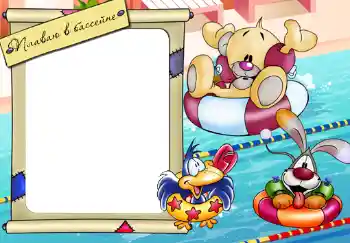 Inscripción en el marco: Учусь плавать. Inscripción en el marco: Учусь плавать.