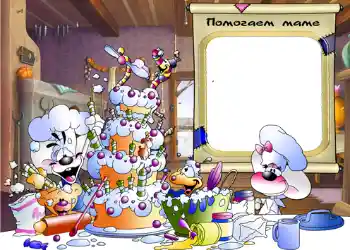 Inscripción en el marco: I help my mother Inscripción en el marco: I help my mother