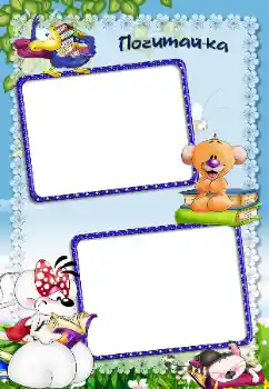 Inscripción en el marco: Estoy aprendiendo a leer