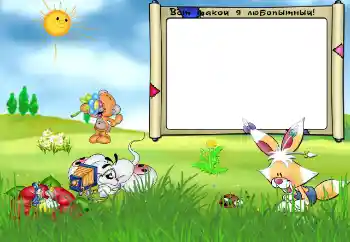 Inscripción en el marco: Ось такий я любопитний!