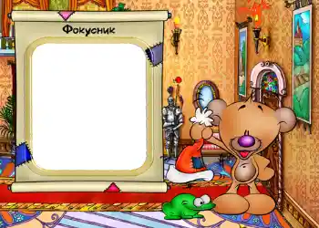 Inscripción en el marco: Фокусник. Inscripción en el marco: Фокусник.