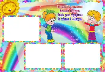 Inscripción en el marco: Зарядка