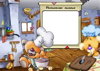 Inscripción en el marco: I help my mother Inscripción en el marco: I help my mother