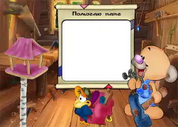 Inscripción en el marco: Помогаю папе. Inscripción en el marco: Помогаю папе.