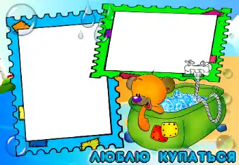 Efecto de fotos de la categoría En el mar № 206040. Inscripción en el marco: Baigner