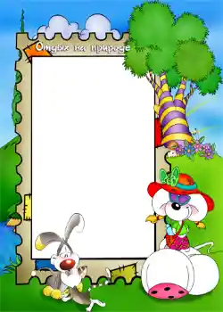 Efecto de fotos de la categoría En el seno de la naturaleza № 755 Efecto de fotos de la categoría En el seno de la naturaleza № 755