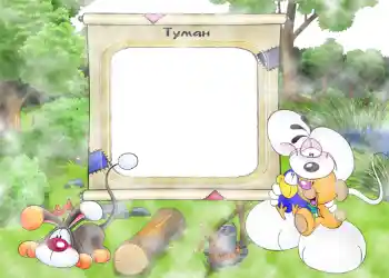 Inscripción en el marco: Туман. Inscripción en el marco: Туман.