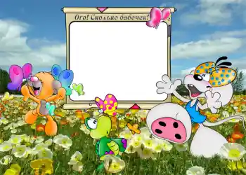 Inscripción en el marco: Ого, сколько бабочек. Inscripción en el marco: Ого, сколько бабочек.