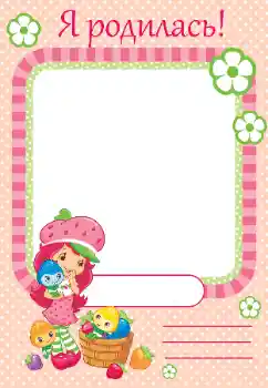 Inscripción en el marco: Yo nací!