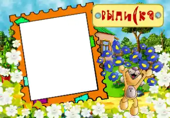 Inscripción en el marco: Maternity hospital