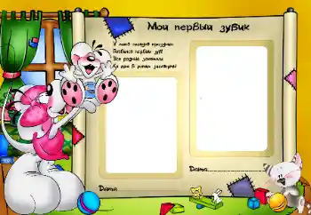 Inscripción en el marco: The first teeth Inscripción en el marco: The first teeth