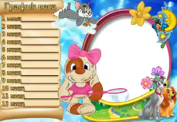 Inscripción en el marco: График веса Inscripción en el marco: График веса