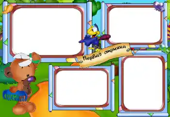 Inscripción en el marco: The first haircut!