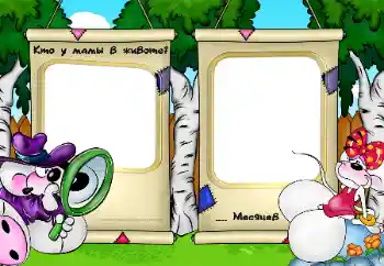 Inscripción en el marco: I am in my mother's belly Inscripción en el marco: I am in my mother's belly