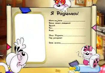 Inscripción en el marco: Yo nací! Inscripción en el marco: Yo nací!