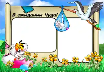 Inscripción en el marco: WAIT FOR YOU... Inscripción en el marco: WAIT FOR YOU...