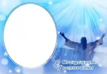 Inscripción en el marco: Christening