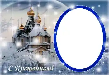 Inscripción en el marco: Christening