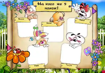 Inscripción en el marco: На кого же я похож? Inscripción en el marco: На кого же я похож?