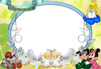 Inscripción en el marco: Christening Inscripción en el marco: Christening