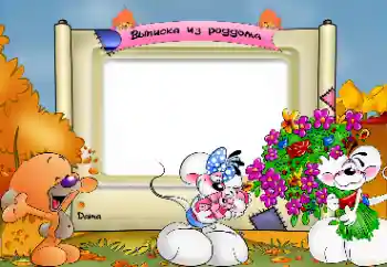 Inscripción en el marco: Maternity hospital