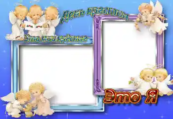 Inscripción en el marco: Christening