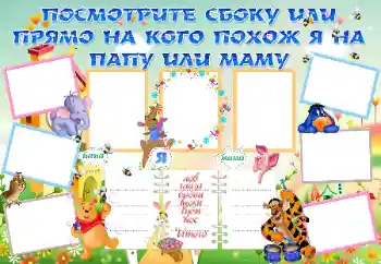 Inscripción en el marco: Посмотрите сбоку или прямо, на кого похож Я