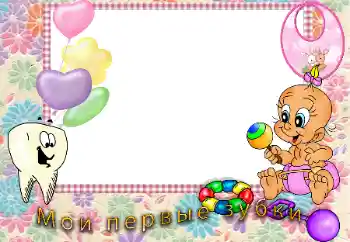 Inscripción en el marco: The first teeth Inscripción en el marco: The first teeth