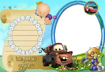 Inscripción en el marco: The first teeth Inscripción en el marco: The first teeth