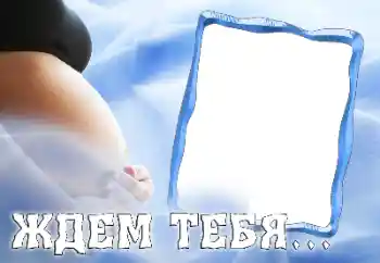 Inscripción en el marco: WAIT FOR YOU... Inscripción en el marco: WAIT FOR YOU...