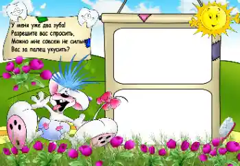 Inscripción en el marco: The first teeth Inscripción en el marco: The first teeth