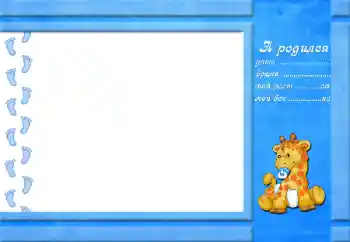 Inscripción en el marco: Yo nací!