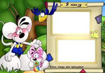 Inscripción en el marco: I'm crawling. Inscripción en el marco: I'm crawling.