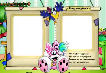 Inscripción en el marco: Погремушки. Inscripción en el marco: Погремушки.