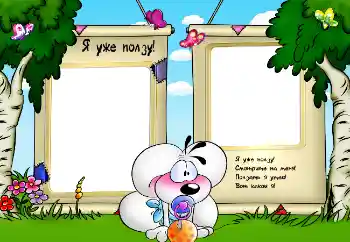 Inscripción en el marco: I'm crawling.