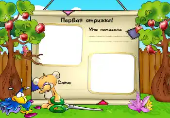 Inscripción en el marco: The first haircut!