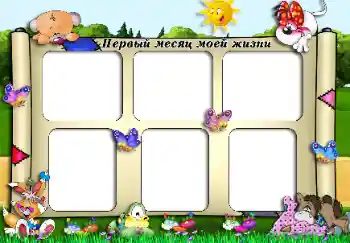 Inscripción en el marco: 1 meses