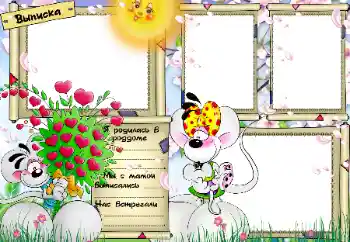 Inscripción en el marco: Maternity hospital