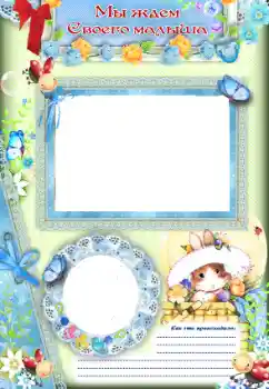 Inscripción en el marco: WAIT FOR YOU...