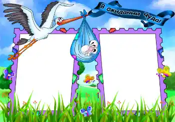 Inscripción en el marco: WAIT FOR YOU...