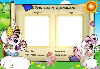 Inscripción en el marco: Look like I grow